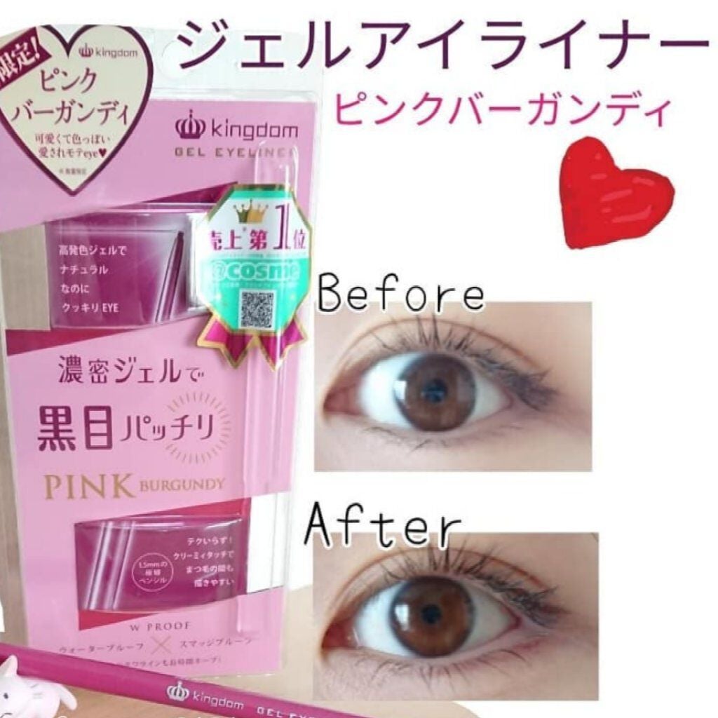 キングダム ジェルアイライナー ピンクバーガンディ/キングダム/ジェルアイライナーを使ったクチコミ(1枚目)
