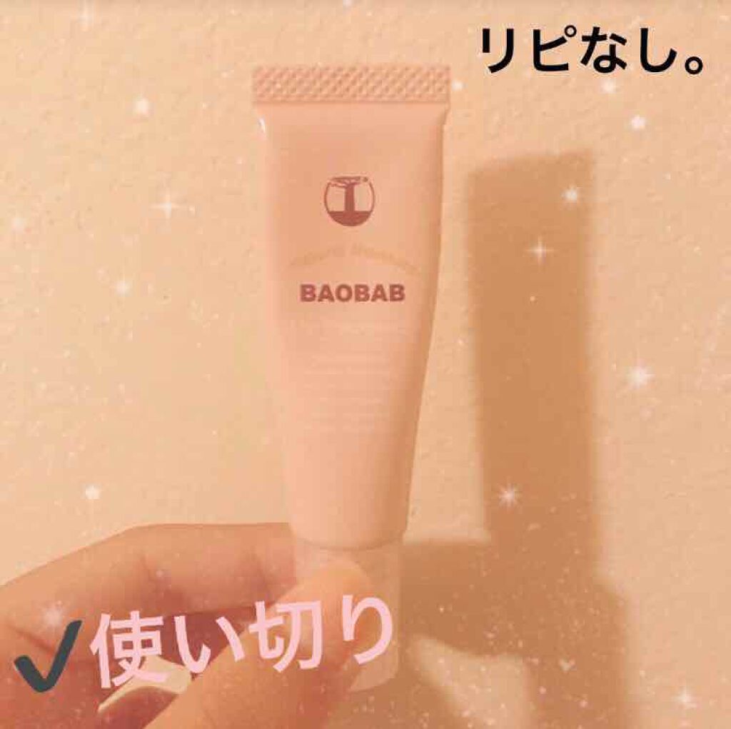 Baobab リップトリートメント/ドクターベルツ/リップケアを使ったクチコミ(1枚目)