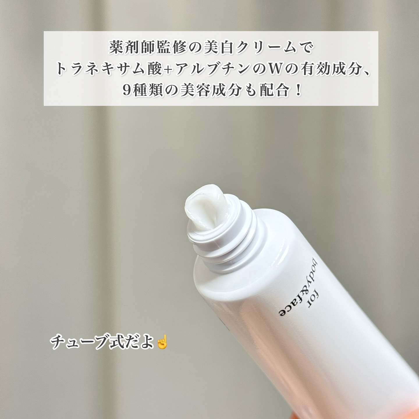 ホワイトニングクリーム/N1us/美容液を使ったクチコミ（2枚目）