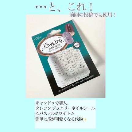 カラフルネイルズ/キャンメイク/マニキュアを使ったクチコミ(3枚目)