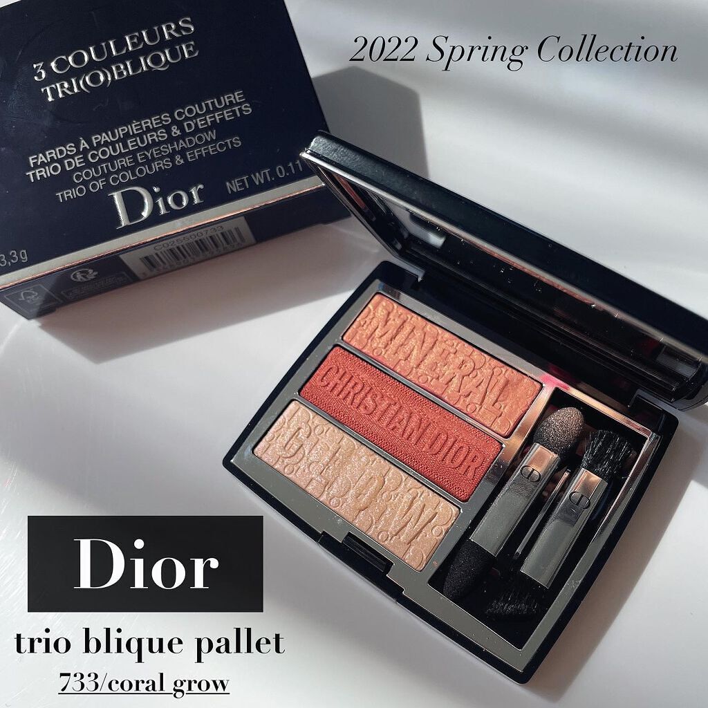 トリオ ブリック パレット/Dior/アイシャドウパレットを使ったクチコミ(1枚目)