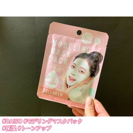 モデリングマスクパック/DAISO/シートマスク・パックを使ったクチコミ(1枚目)