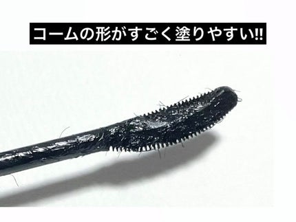 ラッシュエキスパンダー ロングロングロング/MAJOLICA MAJORCA/マスカラを使ったクチコミ(4枚目)