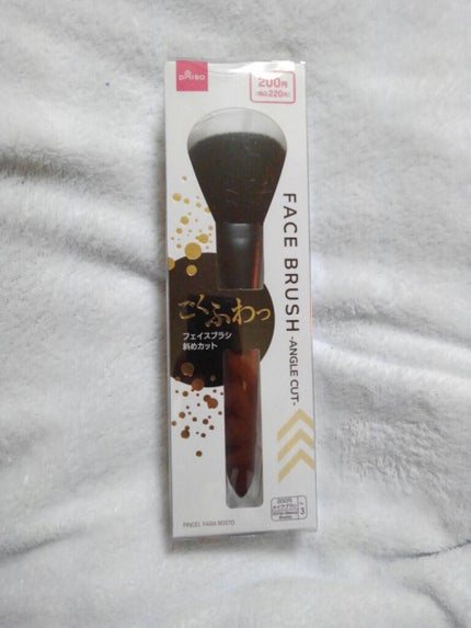 ごくふわブラシ/DAISO/メイクブラシを使ったクチコミ(5枚目)