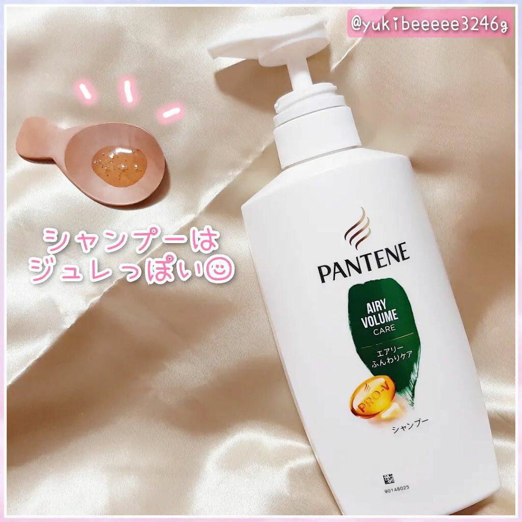 エアリーふんわりケア シャンプー／トリートメントコンディショナー/パンテーン/シャンプー・コンディショナーを使ったクチコミ（2枚目）