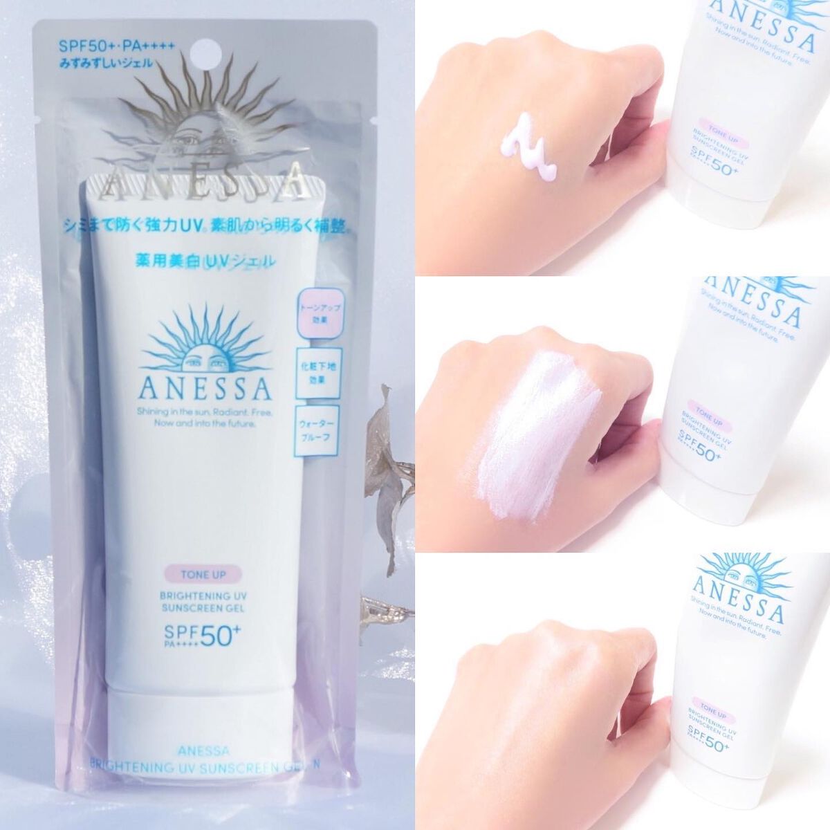 ブライトニングUV ジェル/アネッサ/化粧下地を使ったクチコミ(3枚目)