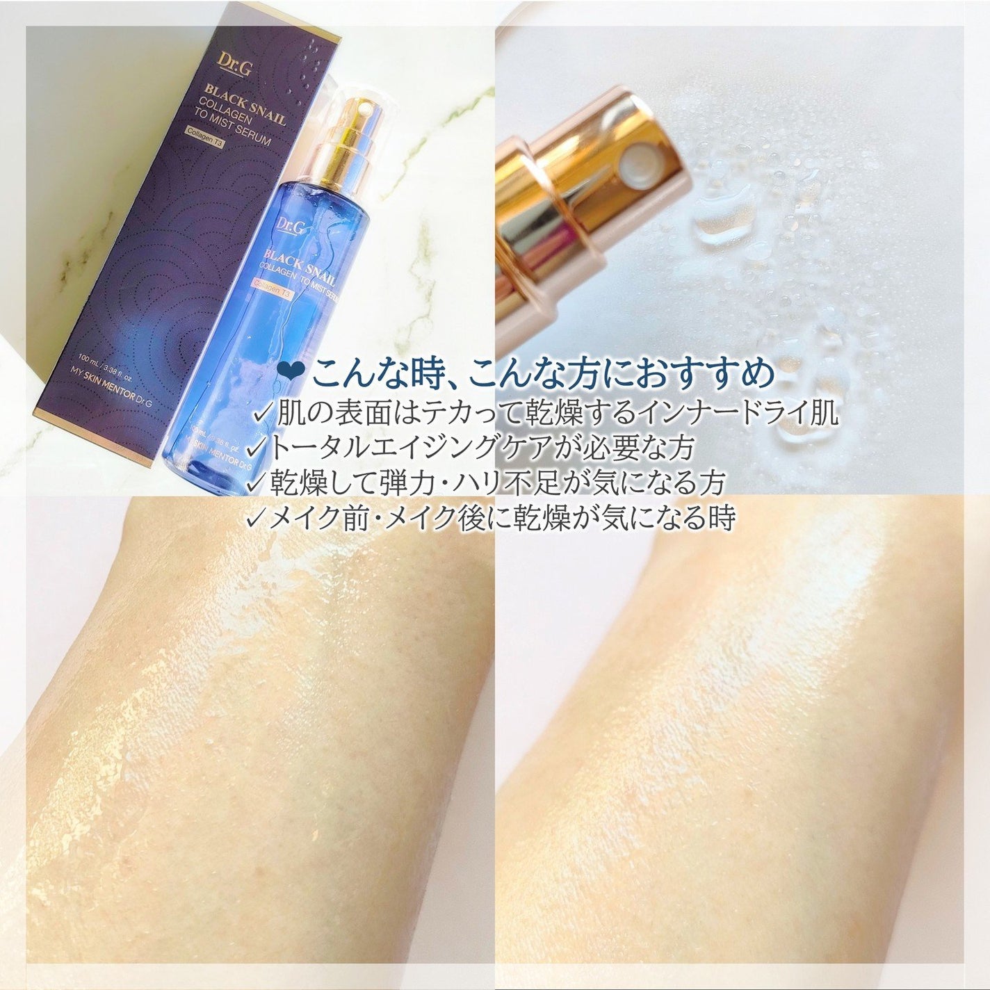 ブラックスネイル クリーム/Dr.G/フェイスクリームを使ったクチコミ(5枚目)