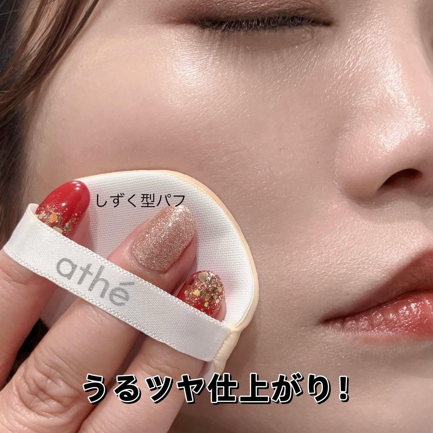 ヴィーガン リリーフ サン エッセンス /athé/日焼け止めクリームを使ったクチコミ(4枚目)