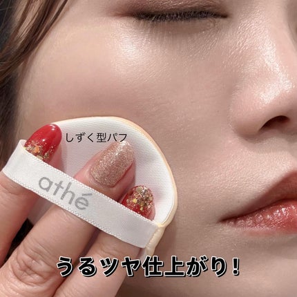 ヴィーガン リリーフ サン エッセンス /athé/日焼け止めクリームを使ったクチコミ(4枚目)