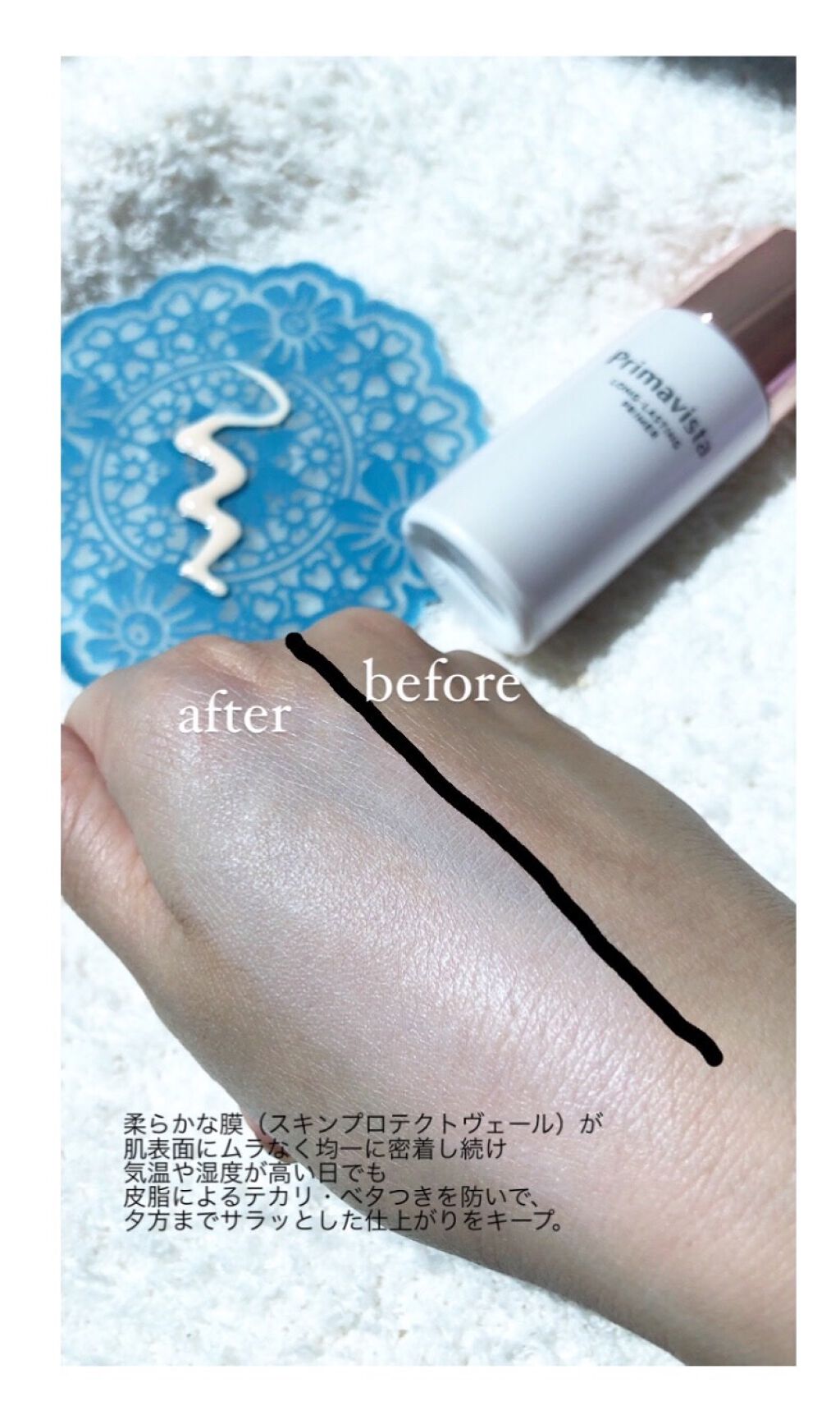 スキンプロテクトベース<皮脂くずれ防止>/プリマヴィスタ/化粧下地を使ったクチコミ(4枚目)