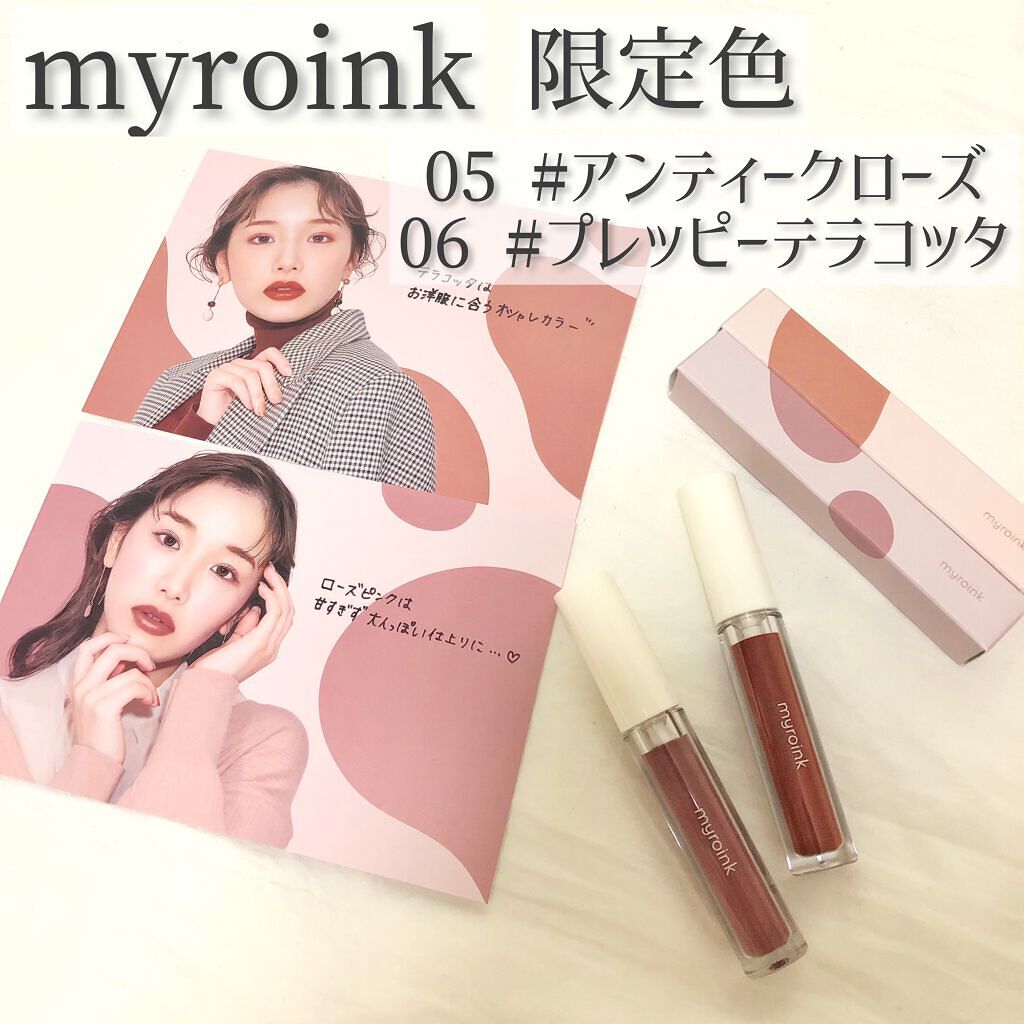 カラーフォーミーリップティント 06 プレッピーテラコッタ/myroink/リップティントを使ったクチコミ（1枚目）