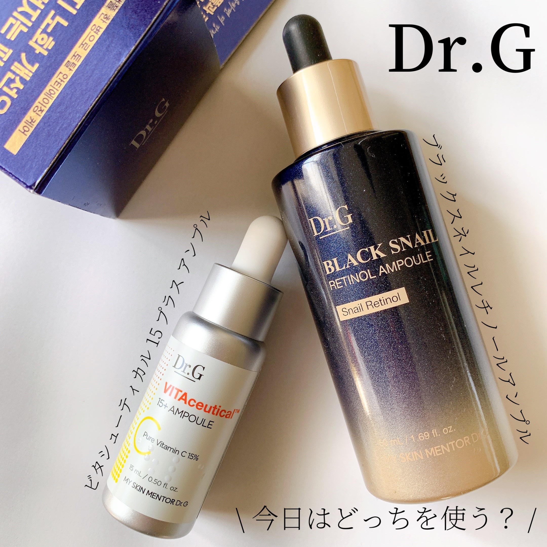 ビタシューティカル15＋プラスアンプル/Dr.G/美容液を使ったクチコミ（1枚目）