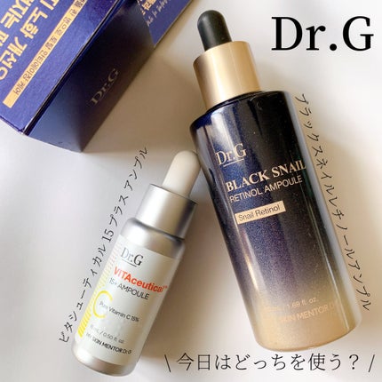 ビタシューティカル15+プラスアンプル/Dr.G/美容液を使ったクチコミ(1枚目)