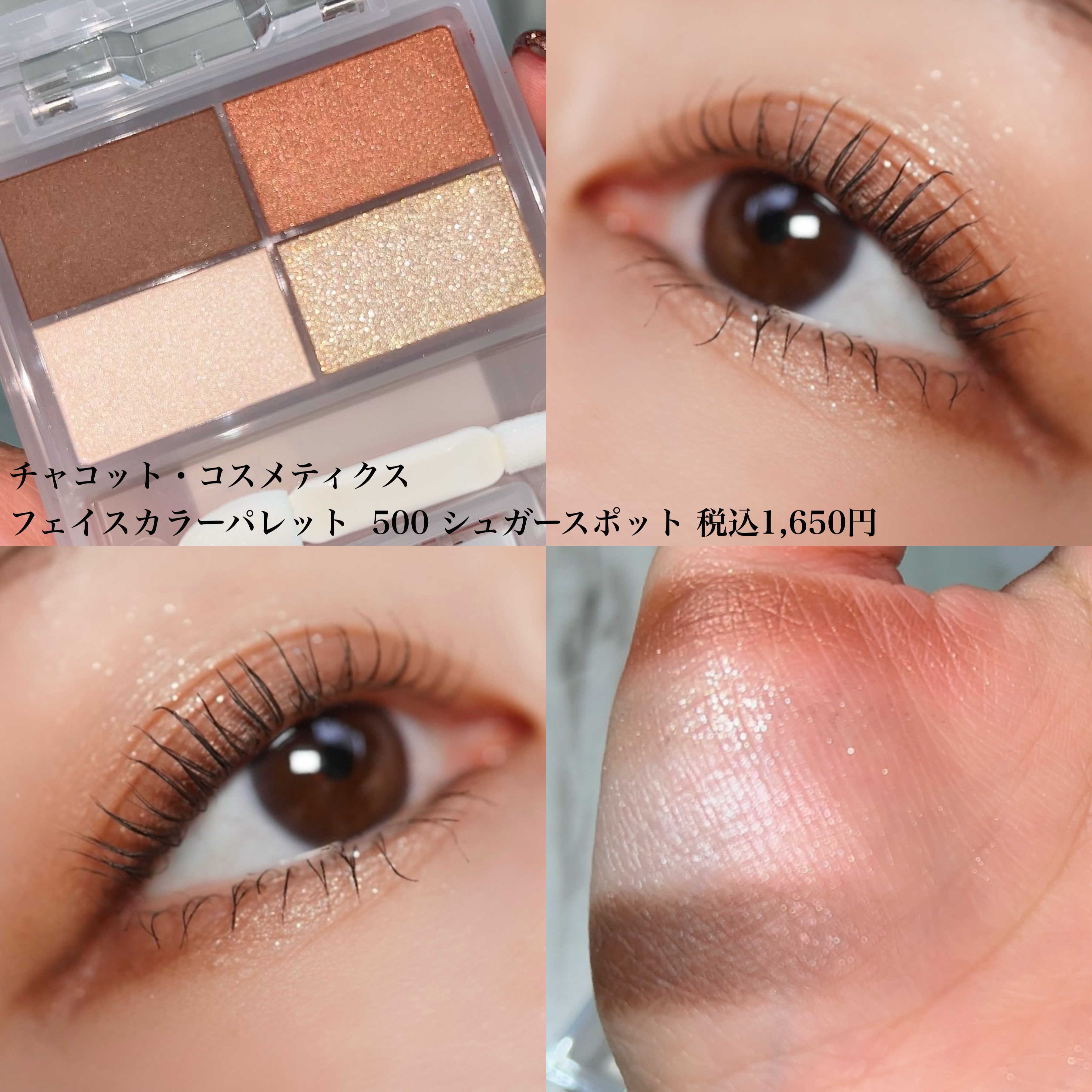 3色フローラアイパレット/LEEMEMBER/アイシャドウパレットを使ったクチコミ（2枚目）