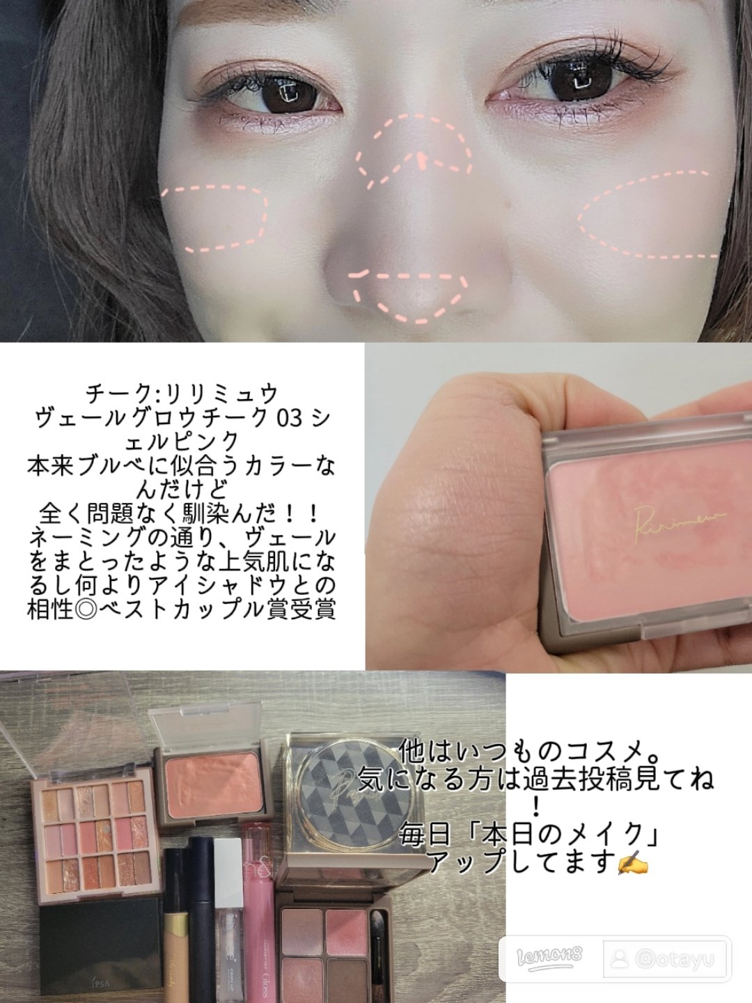 インザミラーアイパレット/Ririmew/アイシャドウパレットを使ったクチコミ（2枚目）