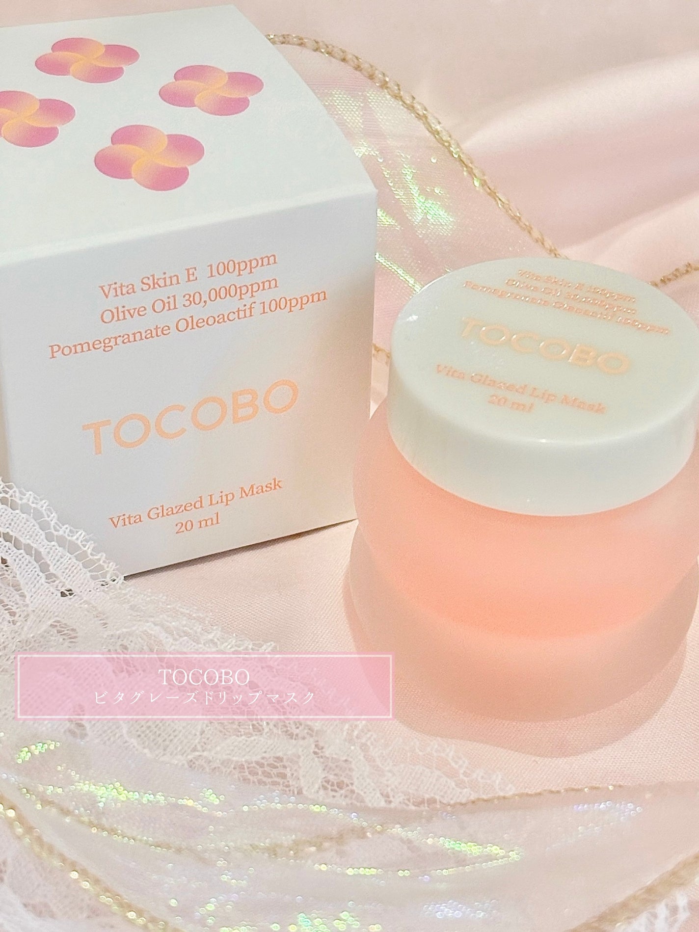 ビタグレーズドリップマスク/TOCOBO/リップマスクを使ったクチコミ(2枚目)