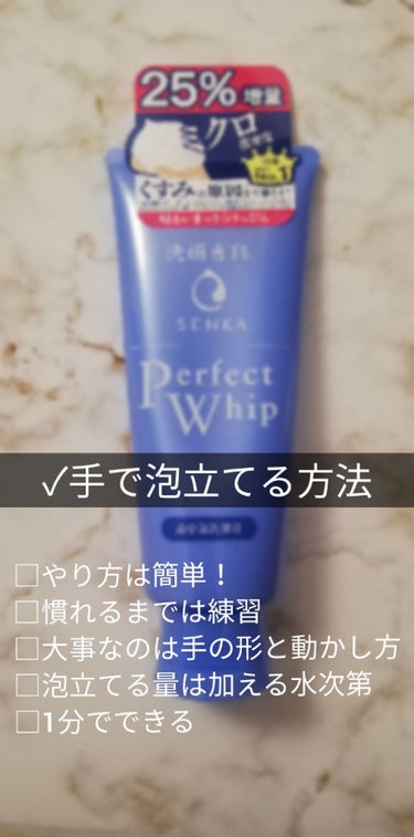 【初心者でもできる！手で洗顔ホイップ】

今日は洗顔フォームを手で泡立てる方法の紹介(^^)
DAISOのほいっぷるを使ってる方も多いのでは？と思います。
私も先日まではほいっぷるを使っていたのですが、