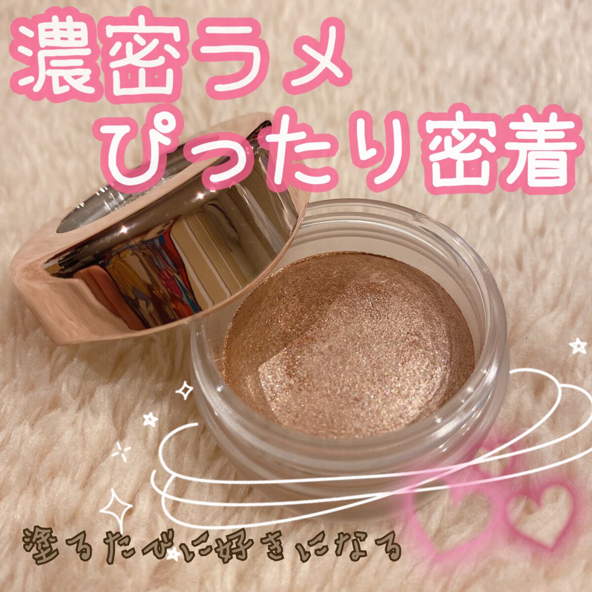 アイグロウ ジェム/DECORTÉ/ジェル・クリームアイシャドウを使ったクチコミ(1枚目)