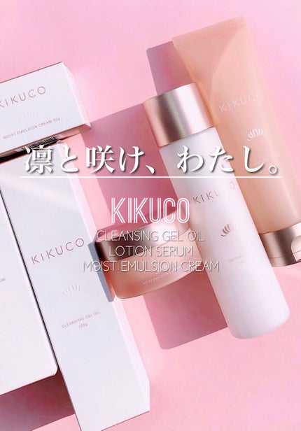 キクコ モイストエマルジョンクリーム /KIKUCO/フェイスクリームを使ったクチコミ(2枚目)