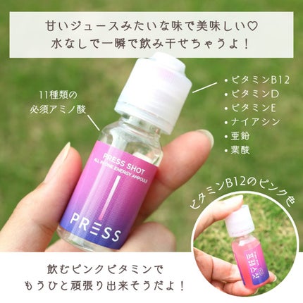 PRESS SHOT/PRESS SHOT/美容サプリメントを使ったクチコミ(3枚目)