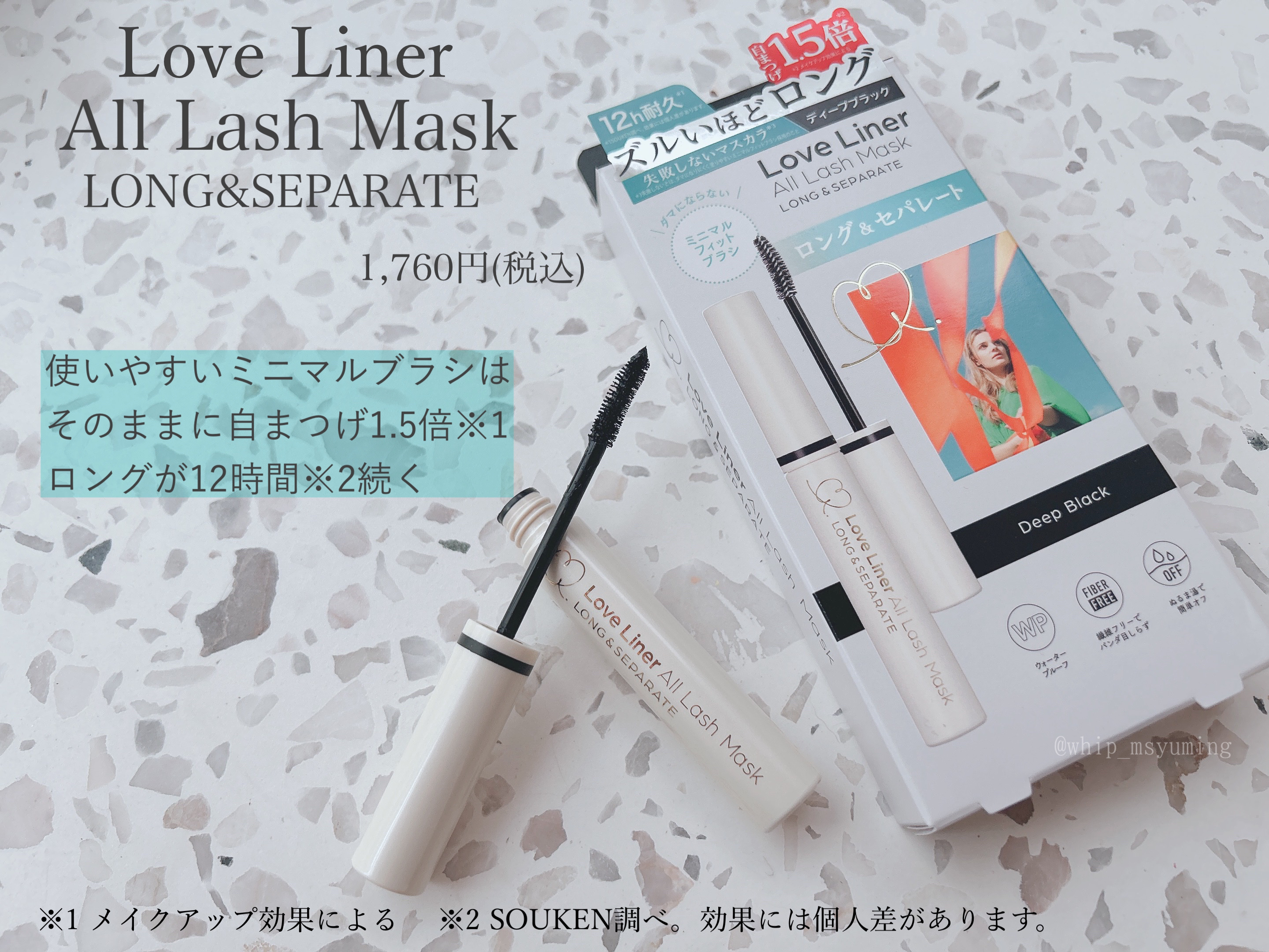 オールラッシュ マスク ロング＆セパレート＜マスカラ＞/ラブ・ライナー/マスカラを使ったクチコミ（1枚目）