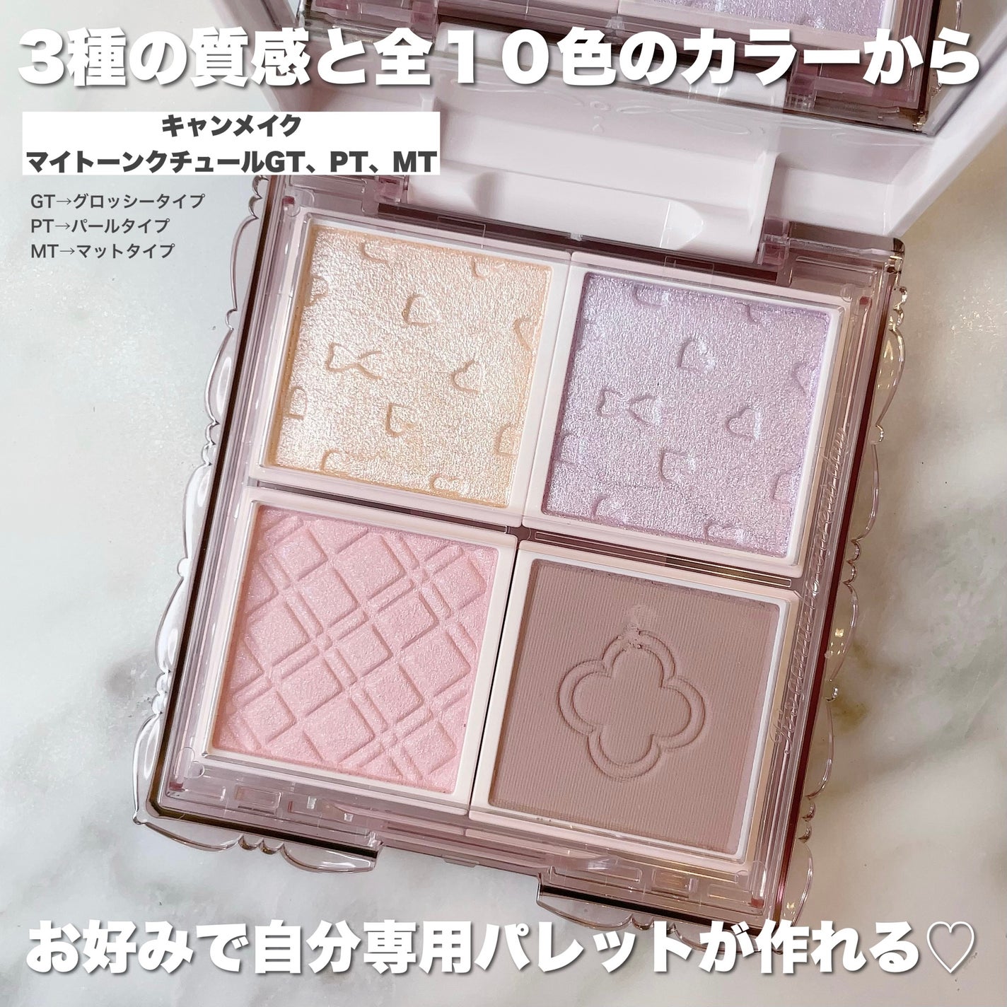 パーフェクトマルチアイズ/キャンメイク/アイシャドウパレットを使ったクチコミ(2枚目)