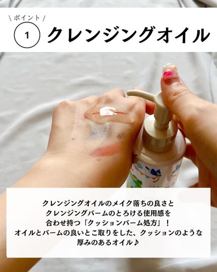 夢みるバーム 海泥スムースモイスチャー/ロゼット/クレンジングバームを使ったクチコミ(3枚目)