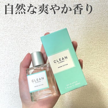 クリーン クラシック ウォームコットン オードパルファム/CLEAN/香水(その他)を使ったクチコミ（1枚目）