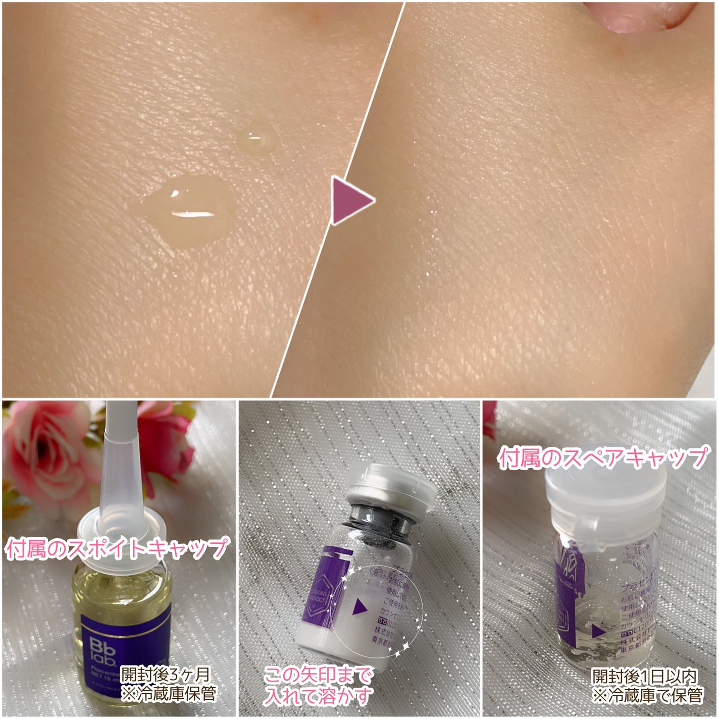 PFD/Bb lab./美容液を使ったクチコミ(4枚目)