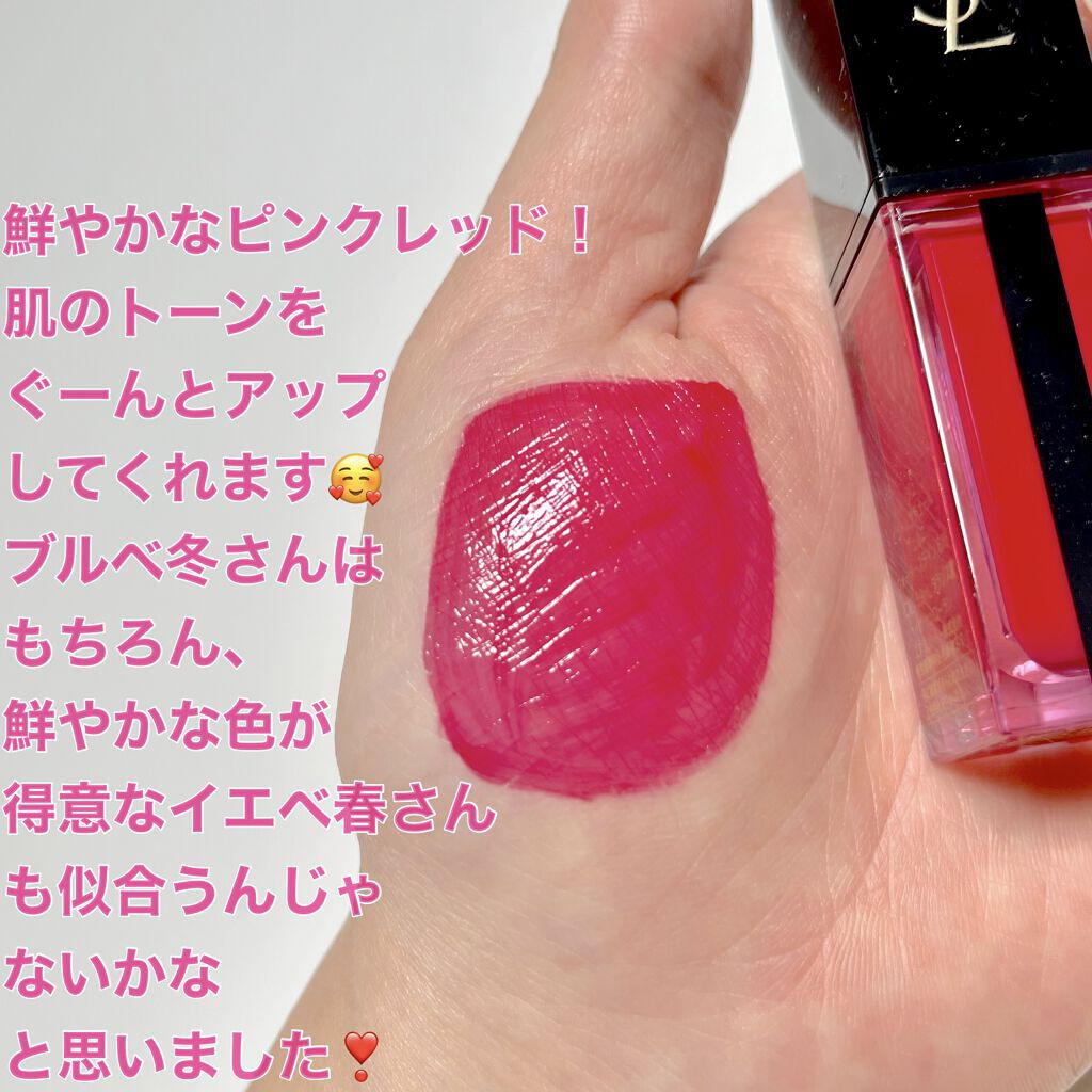 ルージュ ピュールクチュール ヴェルニ ウォーターステイン 615 ルビー ウェーブ/YVES SAINT LAURENT BEAUTE/口紅を使ったクチコミ（2枚目）