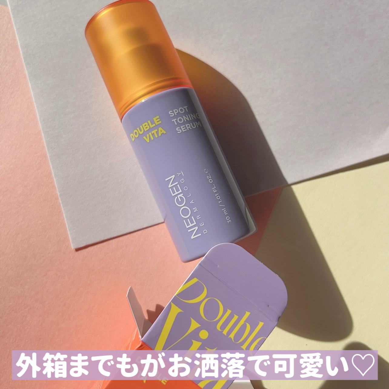 ダブルビタスポットトーニングセラム/NEOGEN/美容液を使ったクチコミ（3枚目）