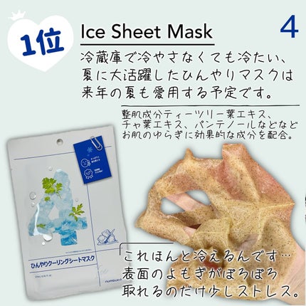 3番 すべすべキメケアシートマスク/numbuzin/シートマスク・パックを使ったクチコミ(5枚目)