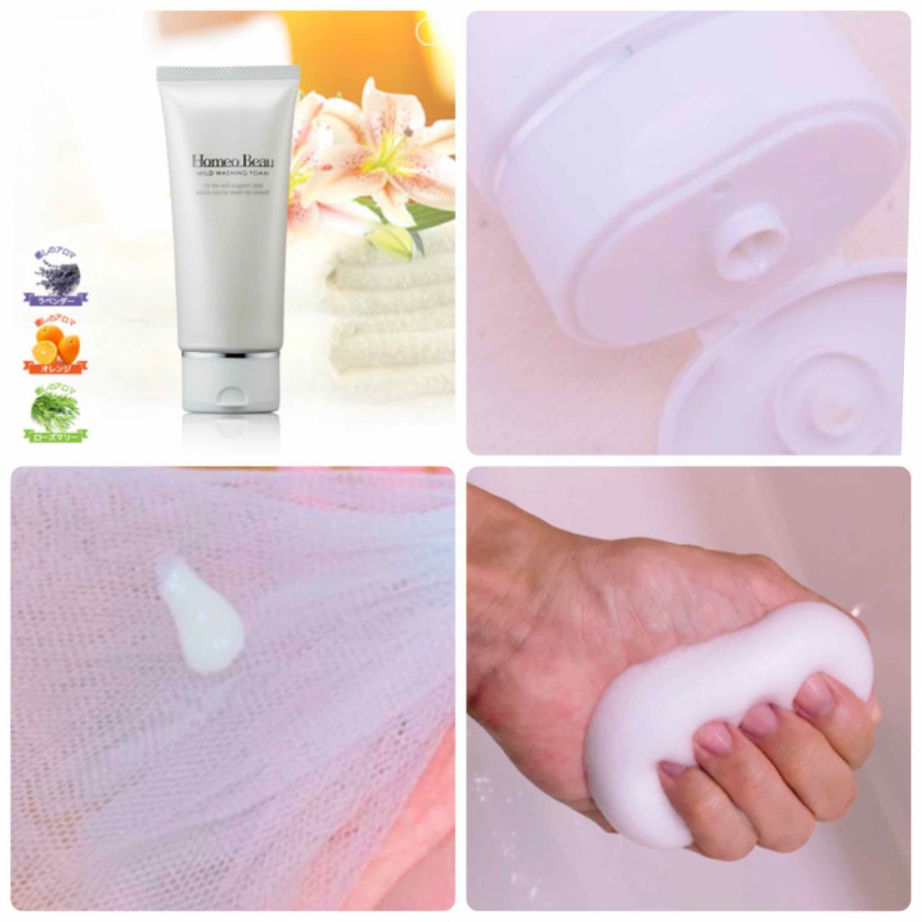 マイルドウォッシングフォーム/Homeo Beau/洗顔フォームを使ったクチコミ（2枚目）