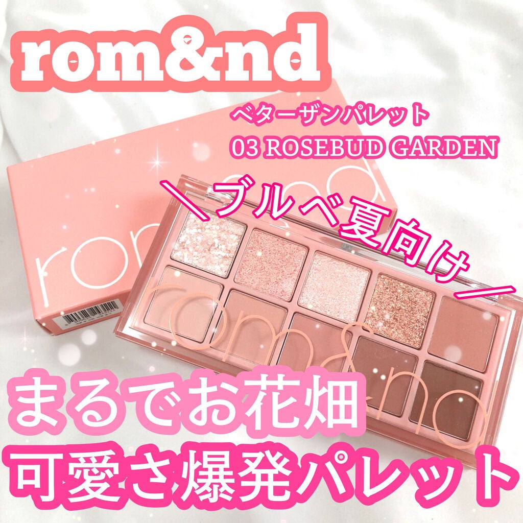 ベターザンパレット/rom&nd/アイシャドウパレットを使ったクチコミ(1枚目)