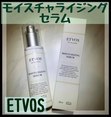 
ETVOS＊モイスチャライジングセラム


保湿成分ヒト型セラミドを配合した保湿美容液です。
いろんな口コミサイトで評価が良かったので購入しました。


何がいいかと言うと私は肌荒れ(吹き出物)に効果