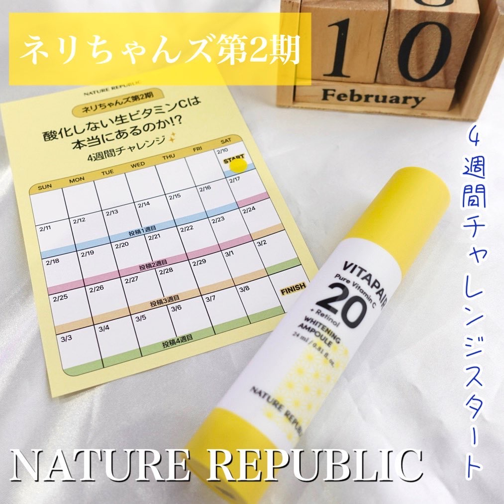 ビタペアC ビタレチ美容液/ネイチャーリパブリック/美容液を使ったクチコミ（1枚目）