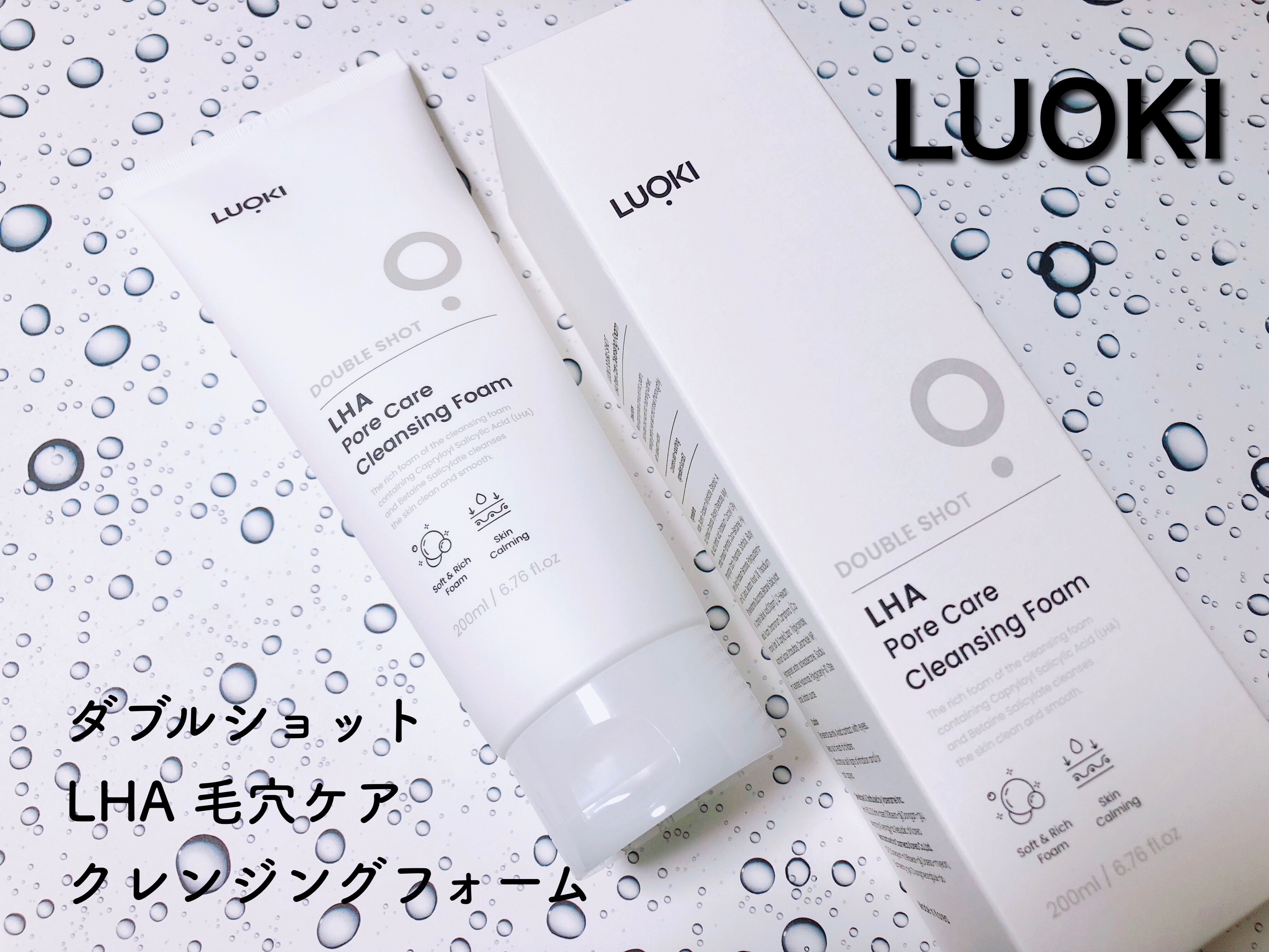 ダブルショットLHA毛穴ケアクレンジングフォーム /LUOKI/クレンジングクリームを使ったクチコミ（1枚目）