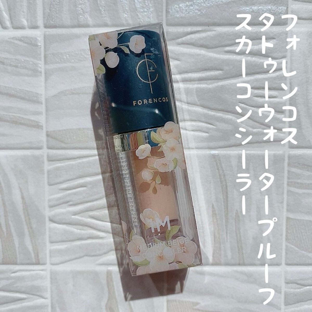 タトゥーウォータープルーフスカーコンシーラー/フォレンコス/リキッドコンシーラーを使ったクチコミ（1枚目）