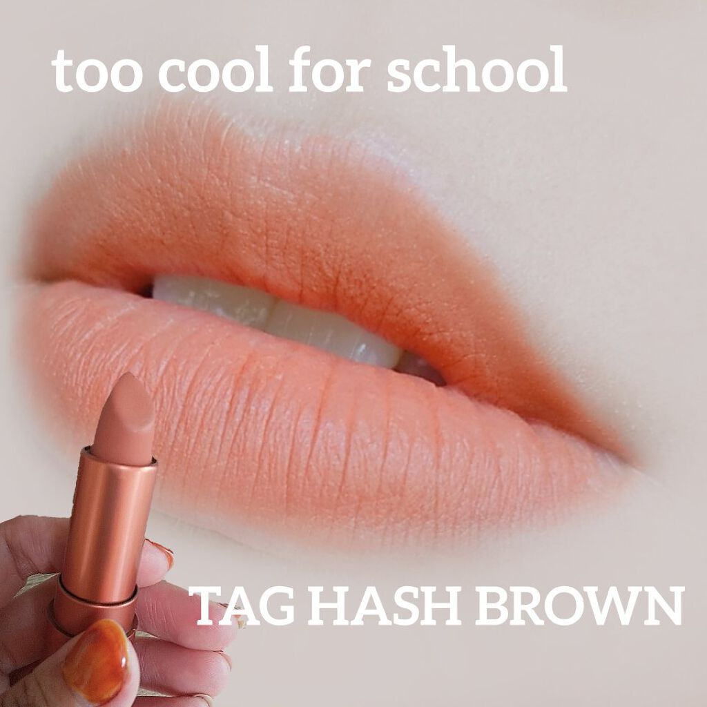 too cool for school TAG HASH BROWNのクチコミ「too cool for school

TAG HASH BROWN #02

公式ページに.....」（1枚目）