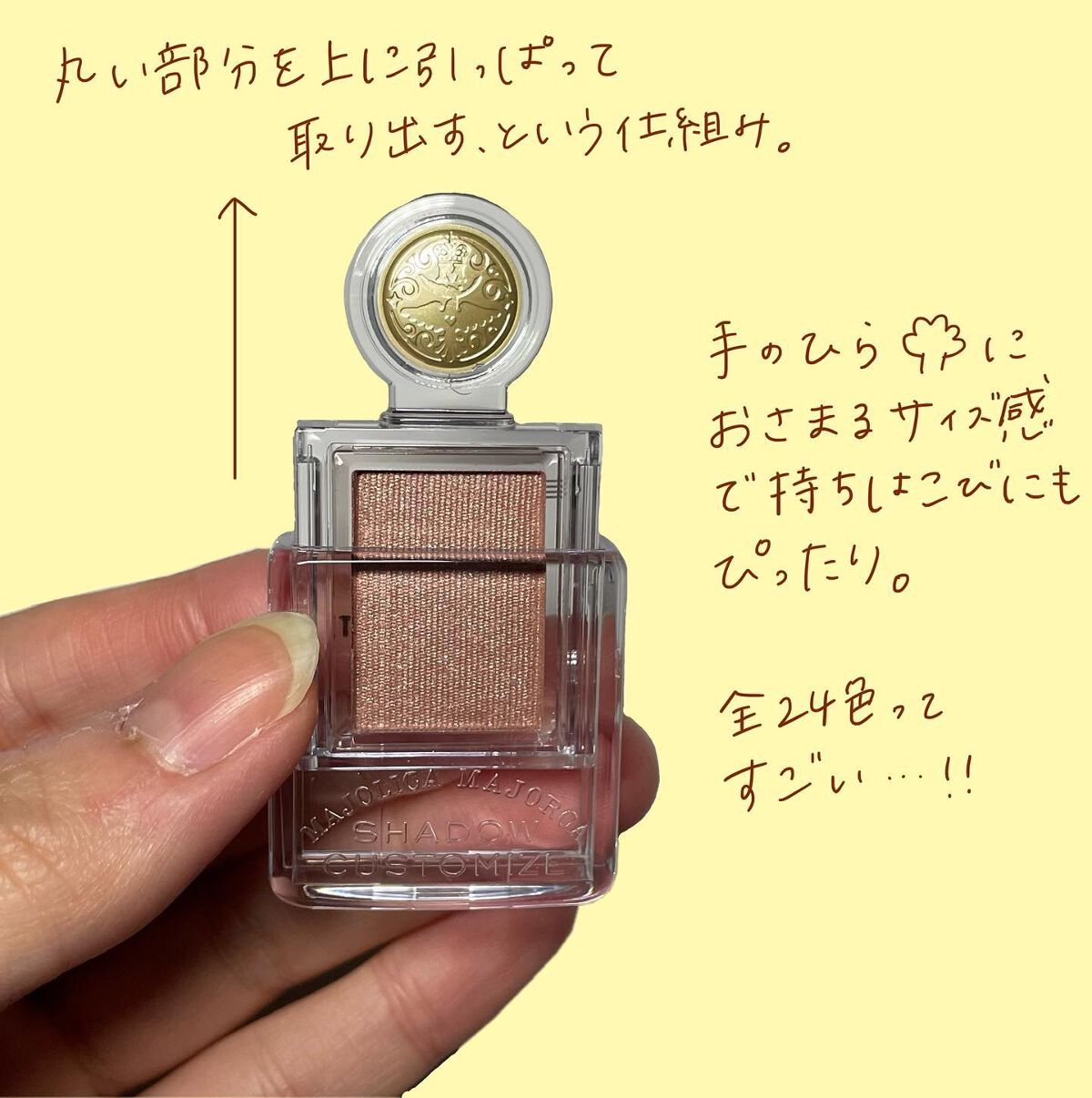 シャドーカスタマイズ/MAJOLICA MAJORCA/単色アイシャドウを使ったクチコミ(2枚目)