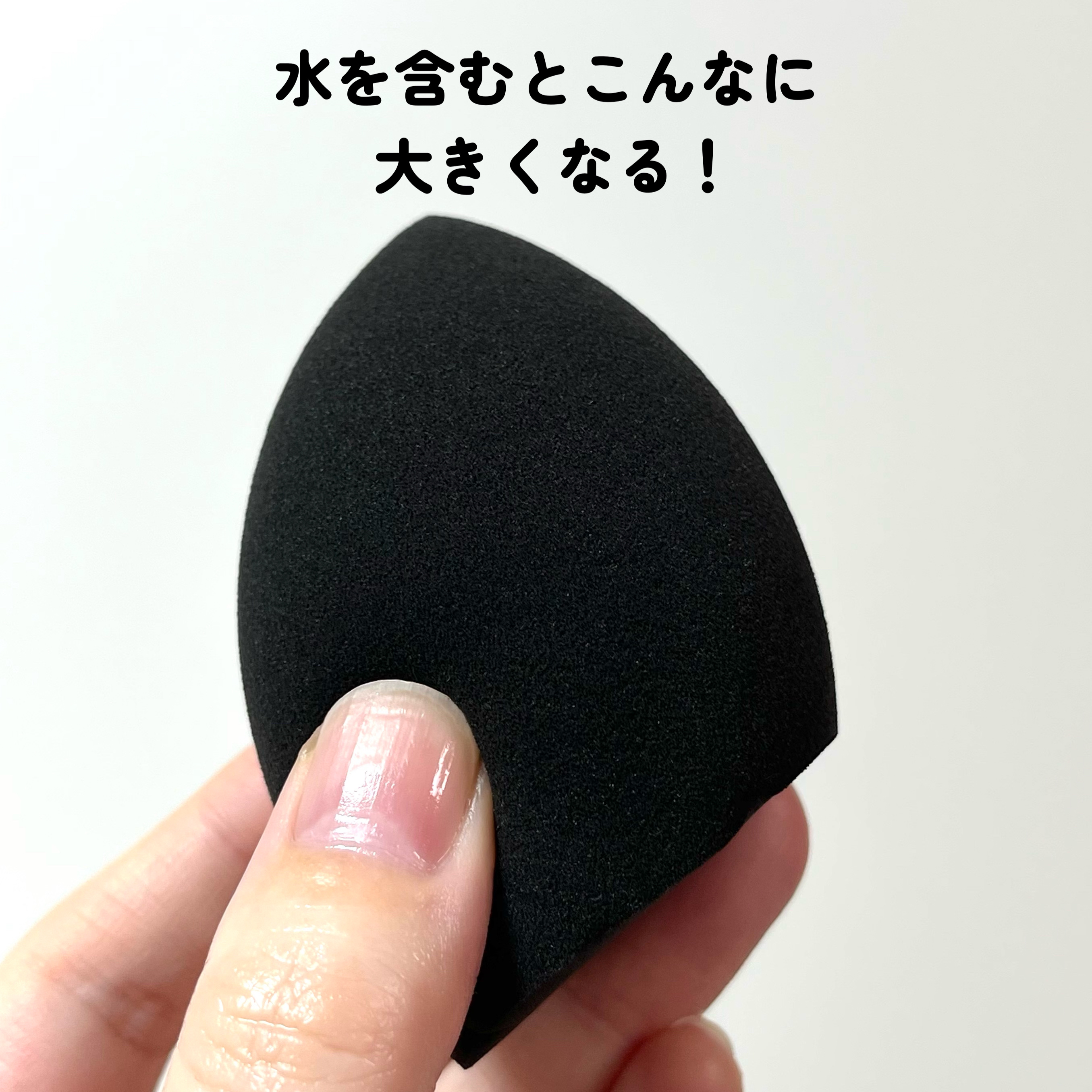  3D makeup sponge/DAISO/パフ・スポンジを使ったクチコミ（3枚目）