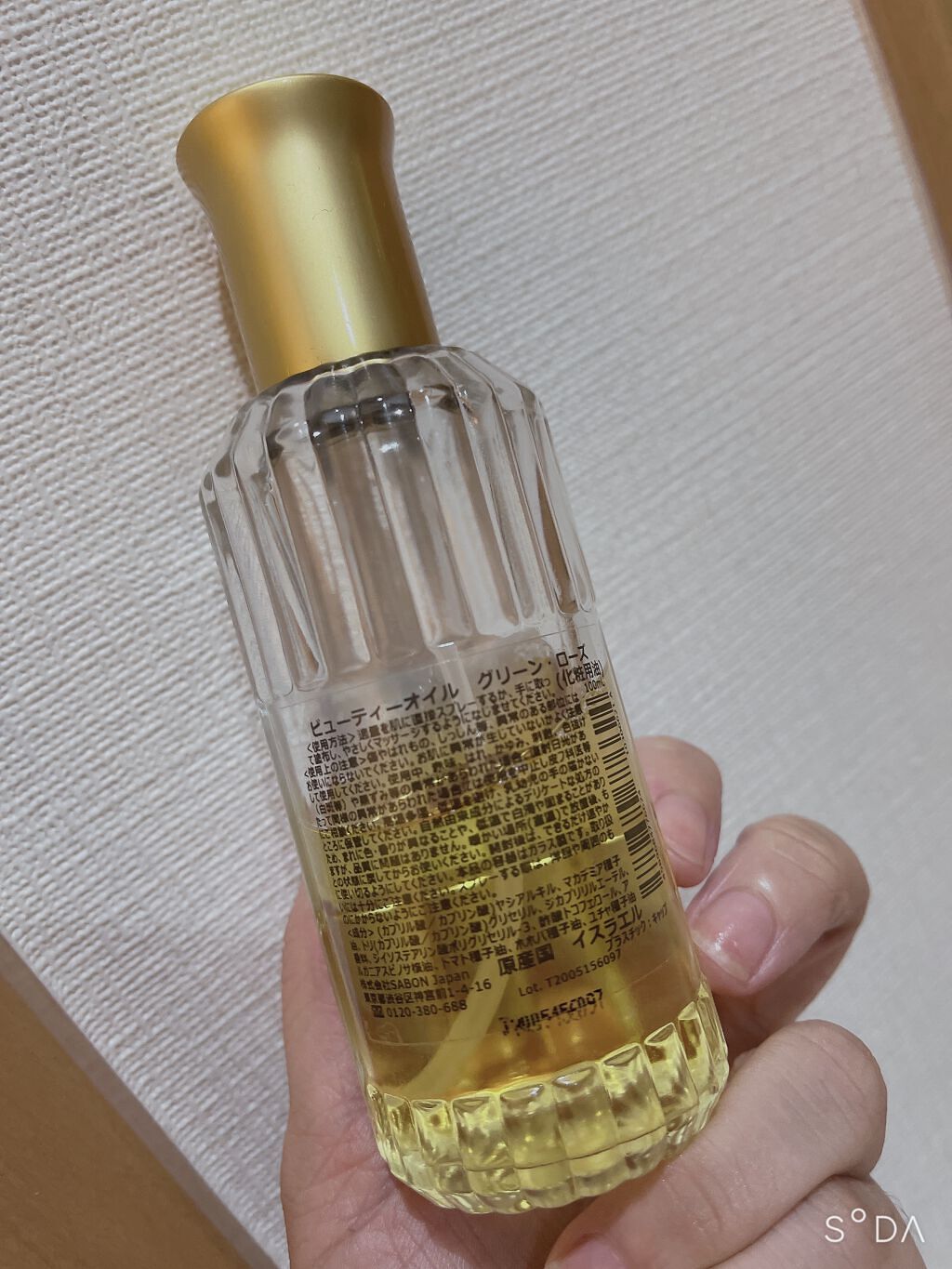 ビューティーオイル/SABON/ボディオイルを使ったクチコミ(2枚目)