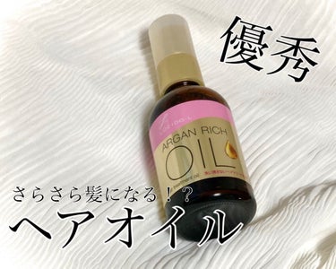 オイルトリートメント #EXヘアオイル/ルシードエル/ヘアオイルを使ったクチコミ（1枚目）