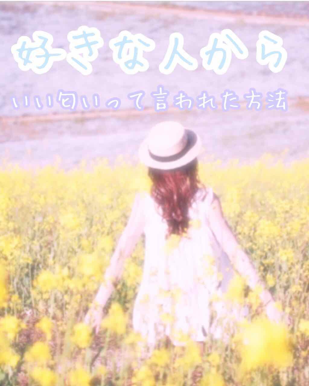 フレグランスミスト/DAISO/香水(レディース)を使ったクチコミ（1枚目）