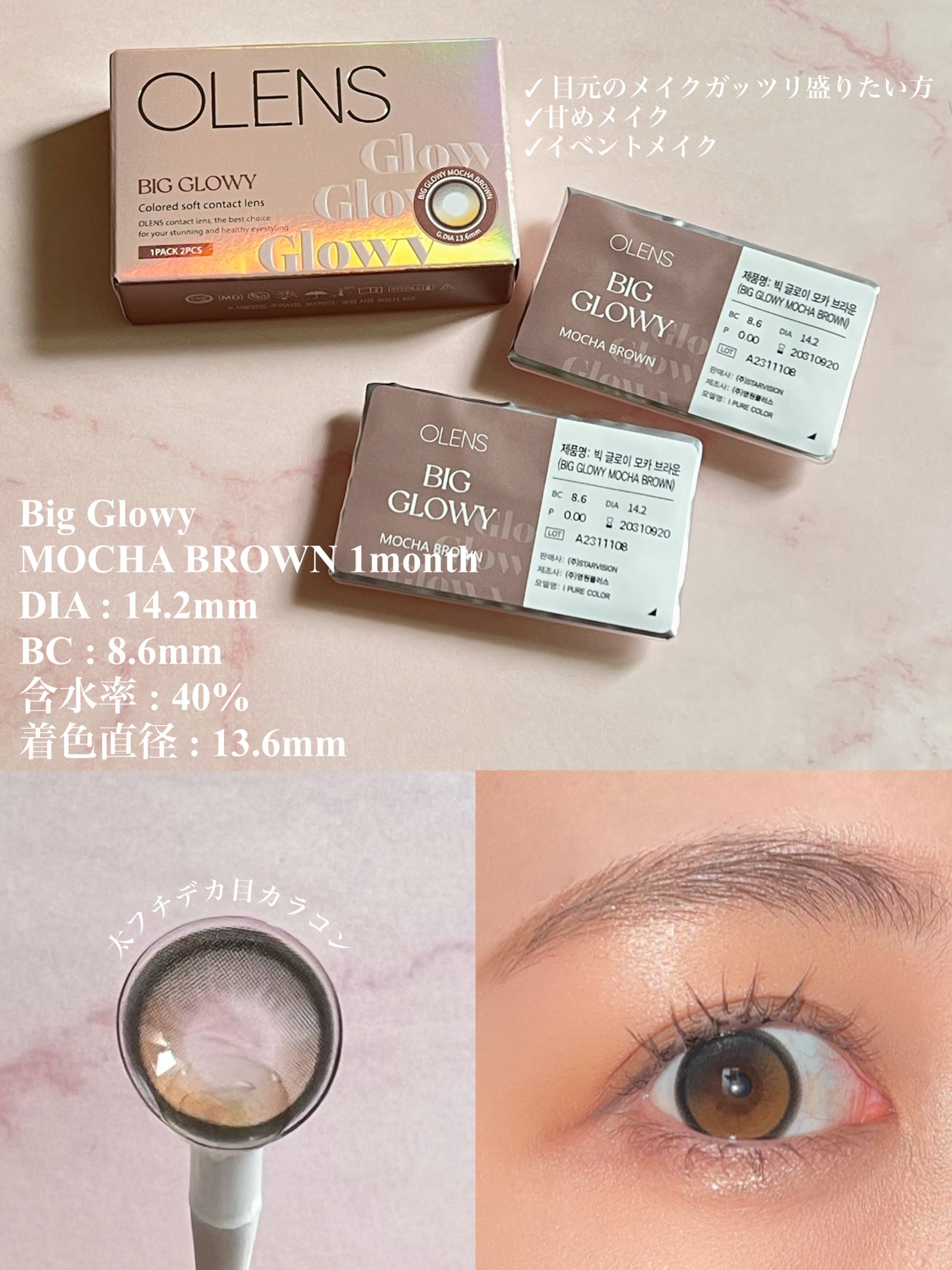 Glowy Natural 1Day/OLENS/カラーコンタクトレンズを使ったクチコミ(6枚目)