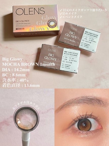 Glowy Natural 1Day/OLENS/カラーコンタクトレンズを使ったクチコミ(6枚目)