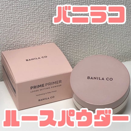 バニラコ プライムプライマー ルースセッティングパウダー/BANILA CO/ルースパウダーを使ったクチコミ(1枚目)