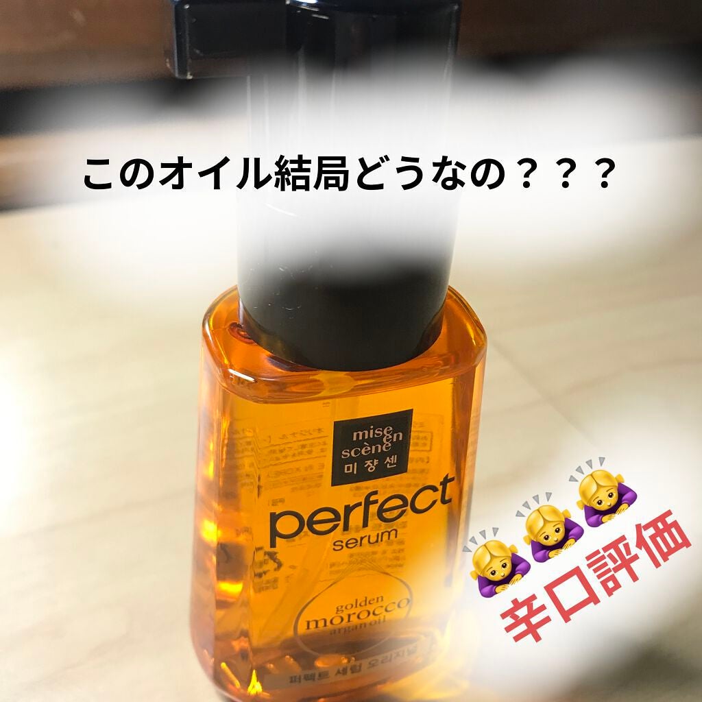 オイルトリートメント #EXヘアオイル/ルシードエル/ヘアオイルを使ったクチコミ(1枚目)