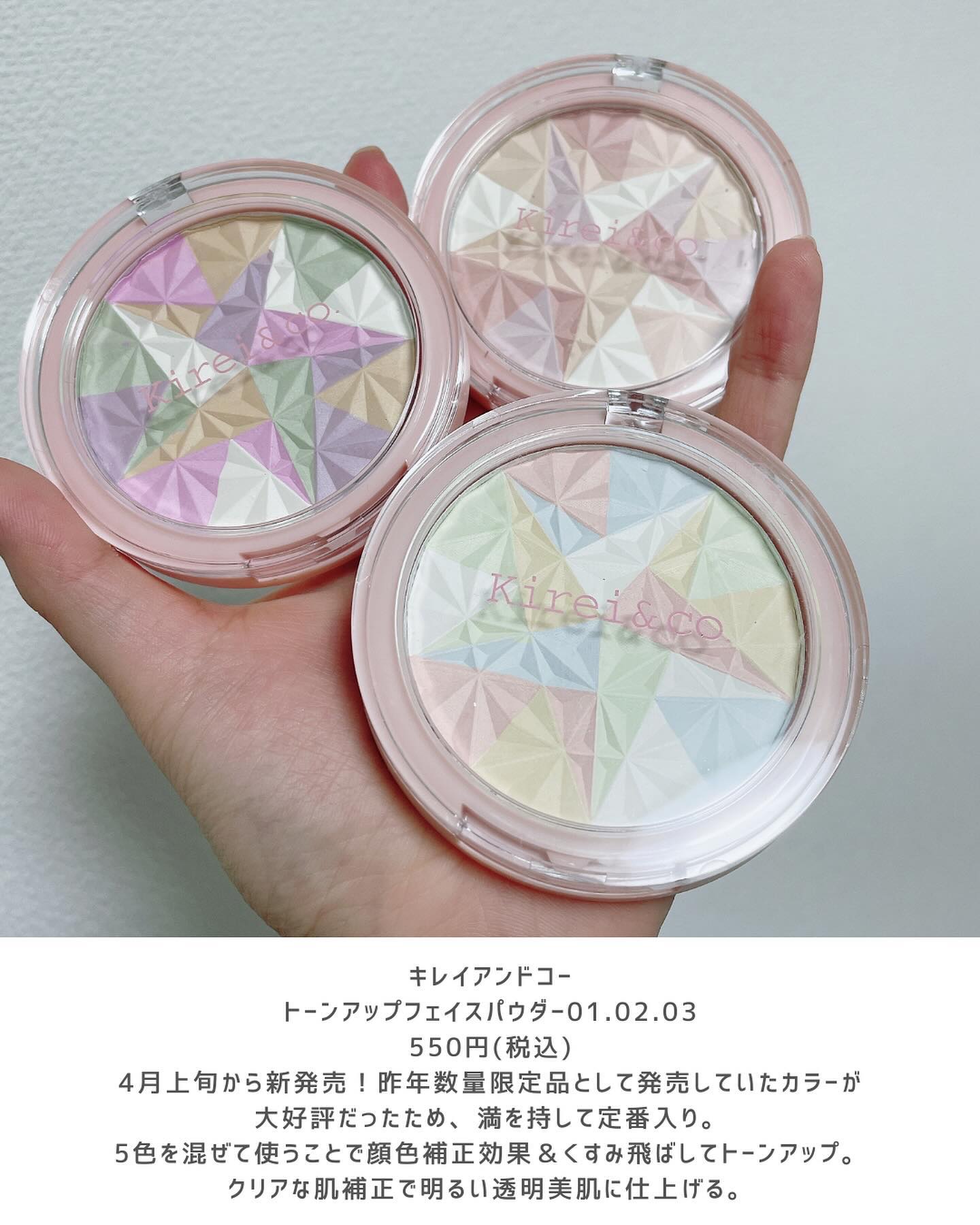 トーンアップフェイスパウダー/Kirei&co./プレストパウダーを使ったクチコミ（2枚目）