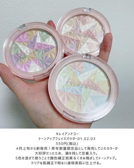 トーンアップフェイスパウダー/Kirei&co./プレストパウダーを使ったクチコミ(2枚目)